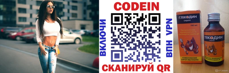 Кодеиновый сироп Lean напиток Lean (лин) Ардон
