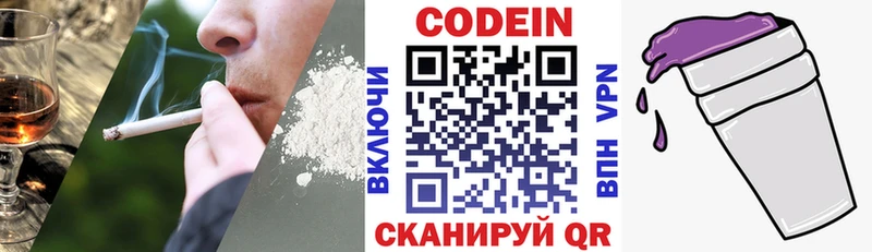 Купить закладки  Ардон  Кодеин напиток Lean (лин) 