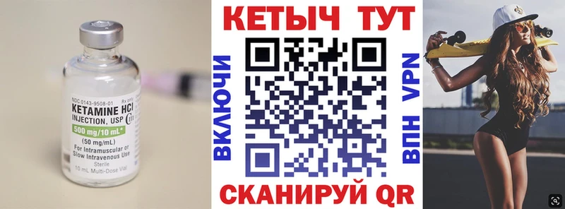 КЕТАМИН ketamine  Купить закладки  Ардон 